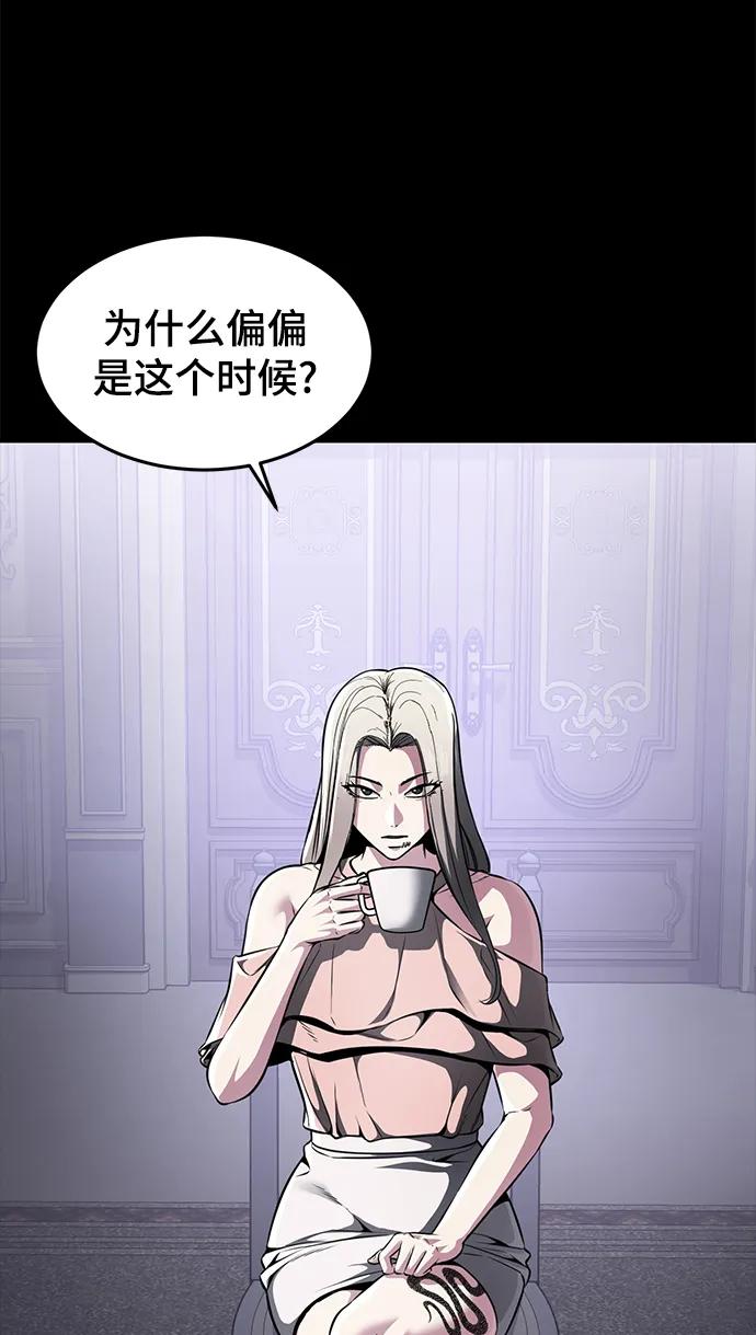 死神少年 - [第2部] 第35话 京浩VS黑暗曼巴蛇 - 第79张图