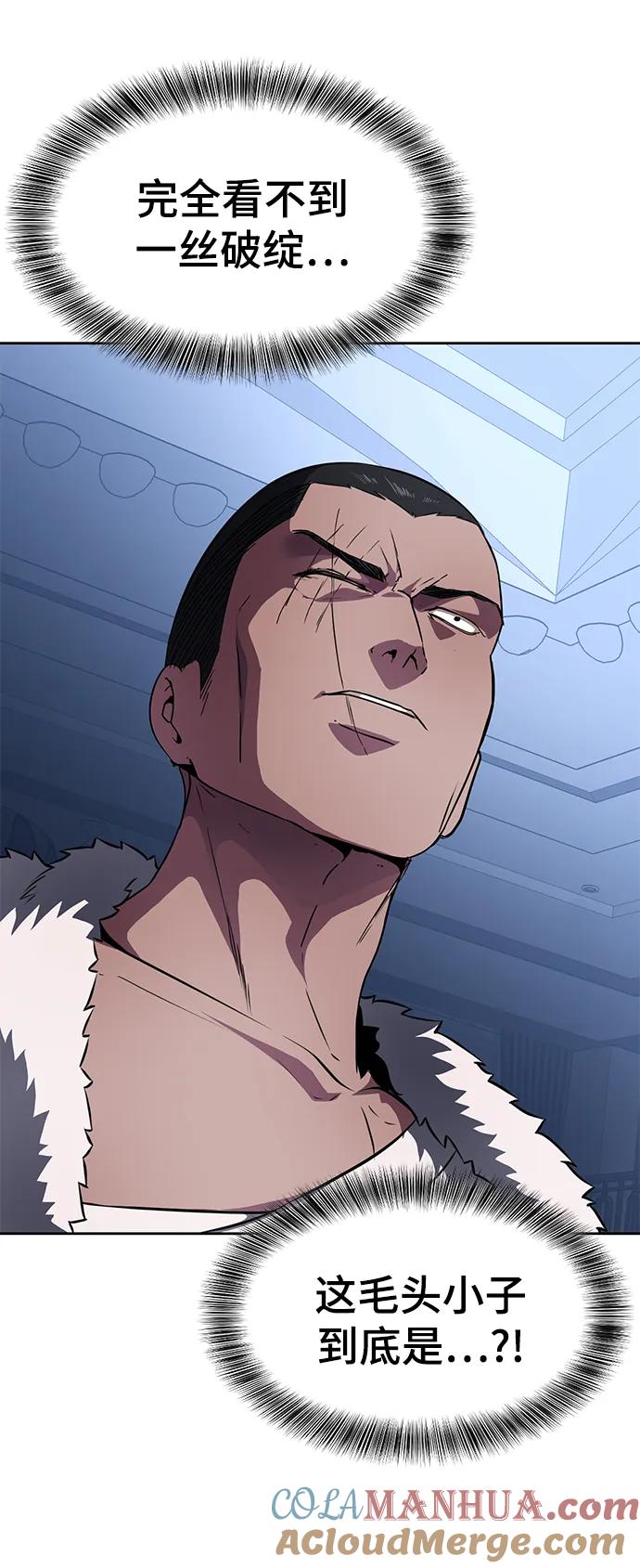 死神少年 - [第2部] 第35话 京浩VS黑暗曼巴蛇 - 第101张图