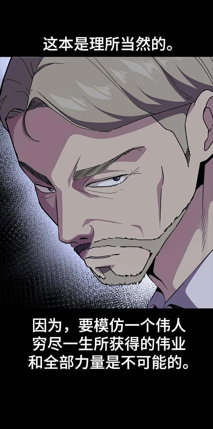 死神少年 - [第2部] 第35话 京浩VS黑暗曼巴蛇 - 第108张图