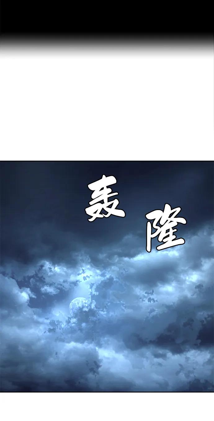 死神少年 - [第2部] 第35话 京浩VS黑暗曼巴蛇 - 第3张图