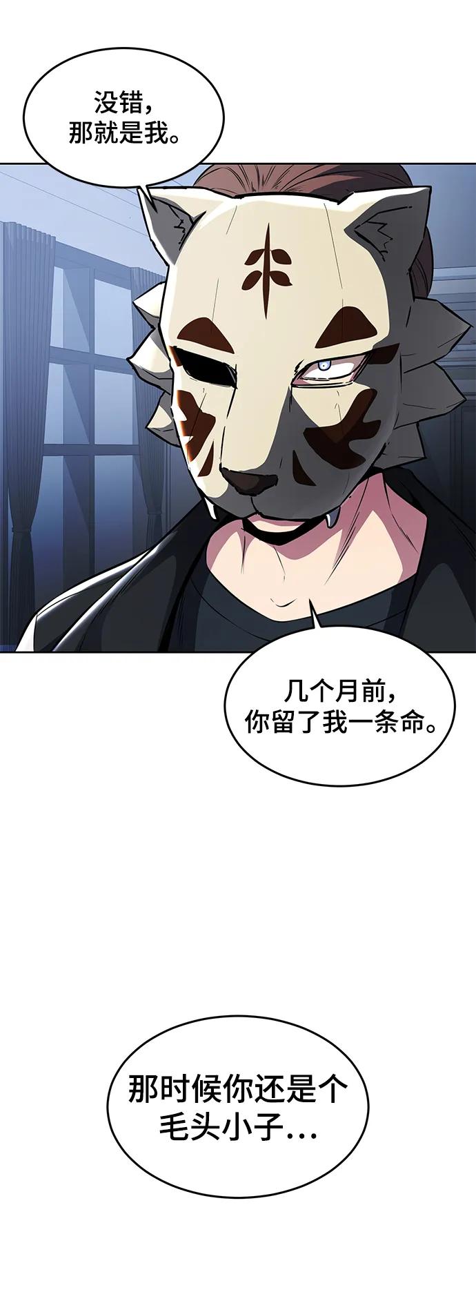 死神少年 - [第2部] 第35话 京浩VS黑暗曼巴蛇 - 第39张图