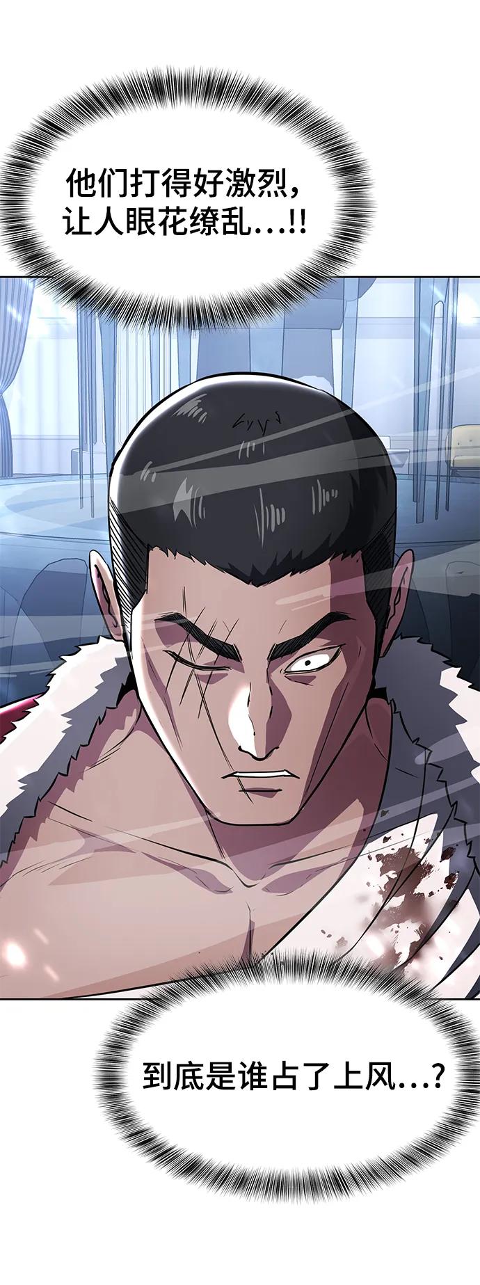 死神少年 - [第2部] 第35话 京浩VS黑暗曼巴蛇 - 第131张图