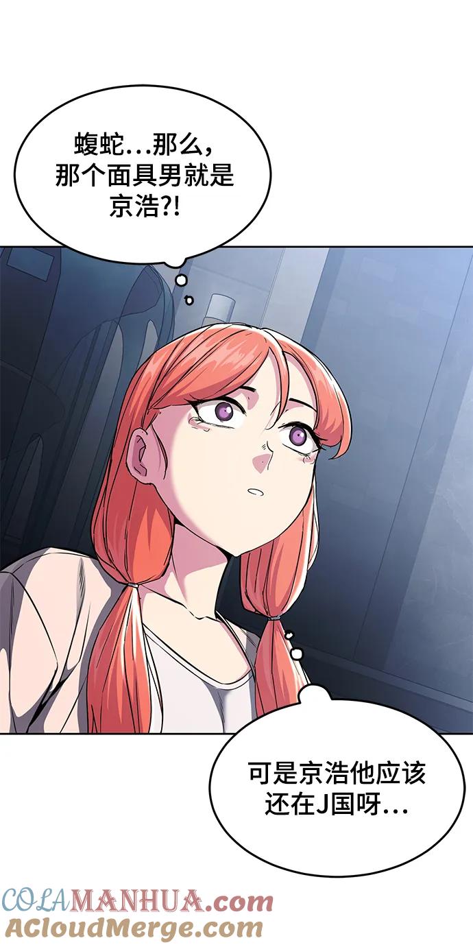 死神少年 - [第2部] 第35话 京浩VS黑暗曼巴蛇 - 第57张图