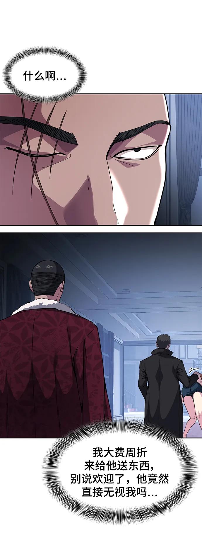 死神少年 - [第2部] 第35话 京浩VS黑暗曼巴蛇 - 第10张图