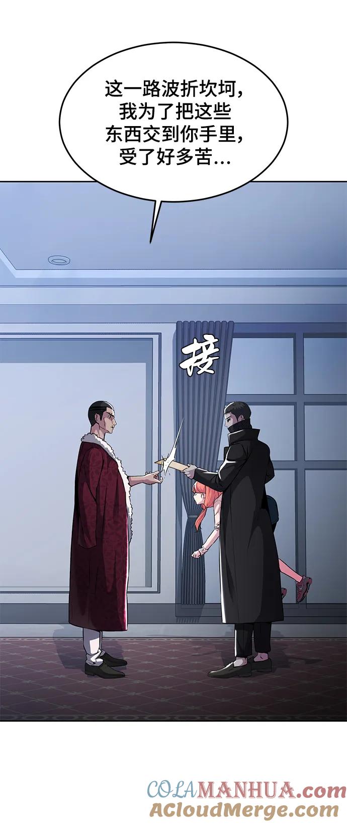 死神少年 - [第2部] 第35话 京浩VS黑暗曼巴蛇 - 第9张图