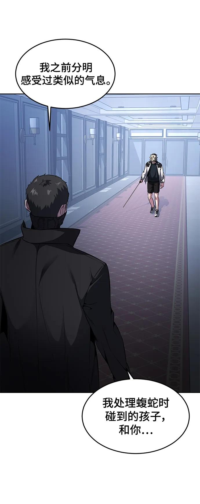 死神少年 - [第2部] 第35话 京浩VS黑暗曼巴蛇 - 第38张图