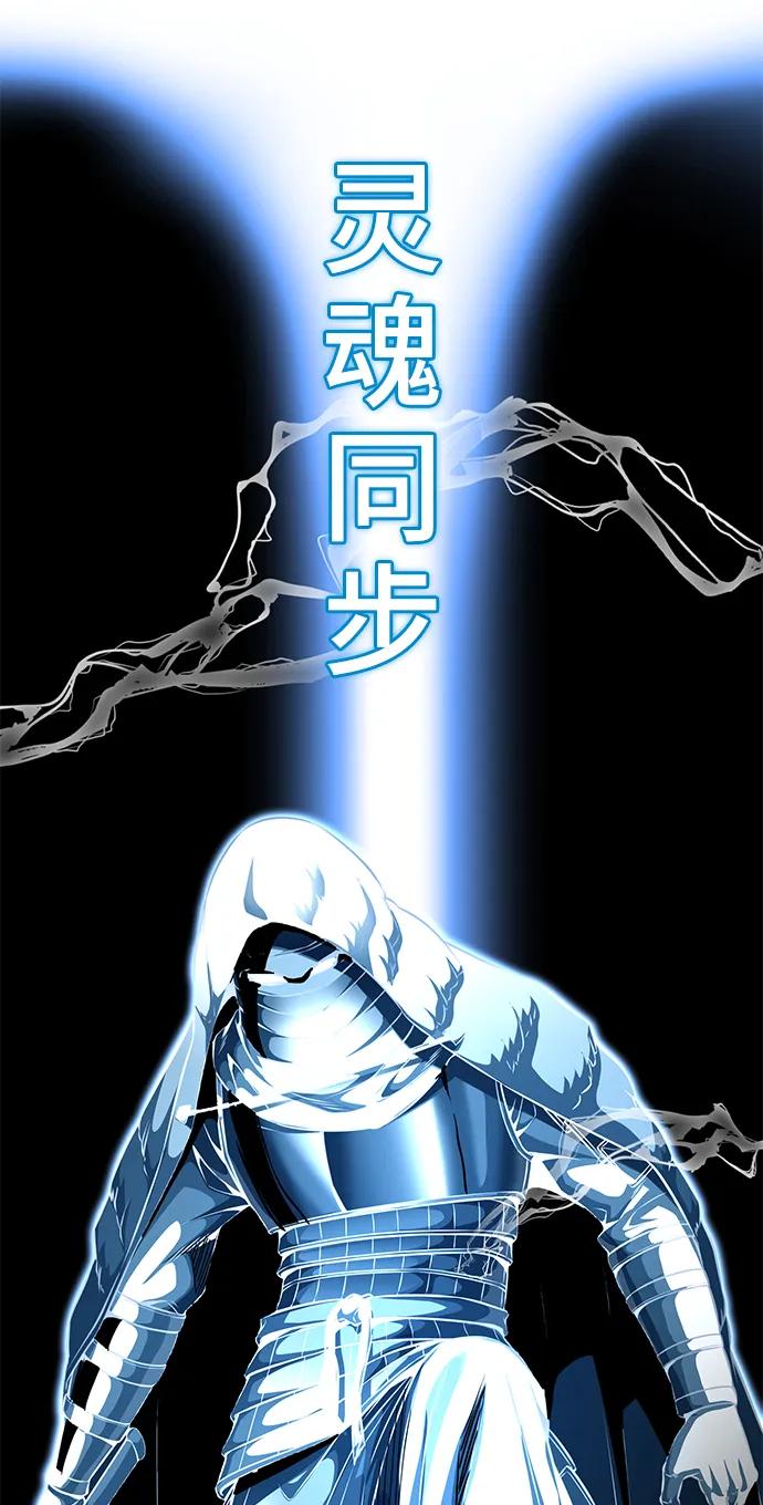 死神少年 - [第2部] 第35话 京浩VS黑暗曼巴蛇 - 第31张图