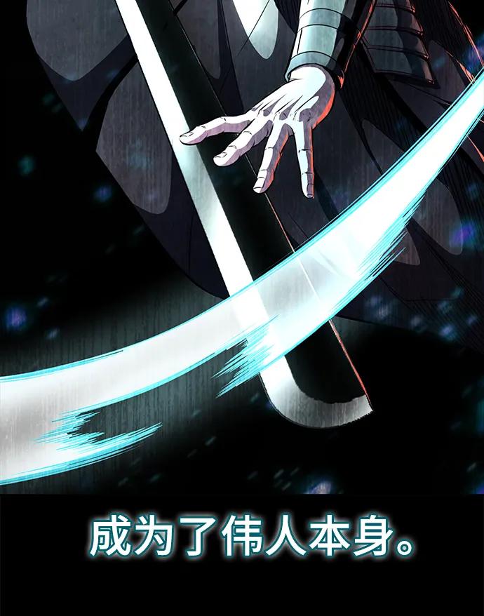 死神少年 - [第2部] 第35话 京浩VS黑暗曼巴蛇 - 第114张图