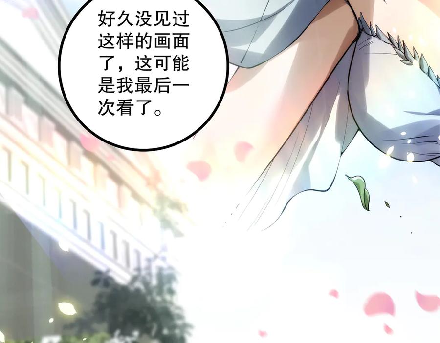 死灵法师！我即是天灾 第181话 腐尸界BOSS 第102页