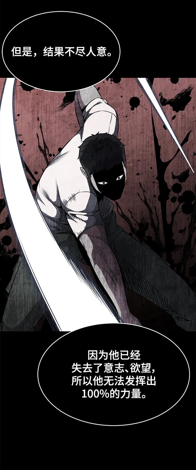 死神少年 - [第2部] 第35话 京浩VS黑暗曼巴蛇 - 第84张图