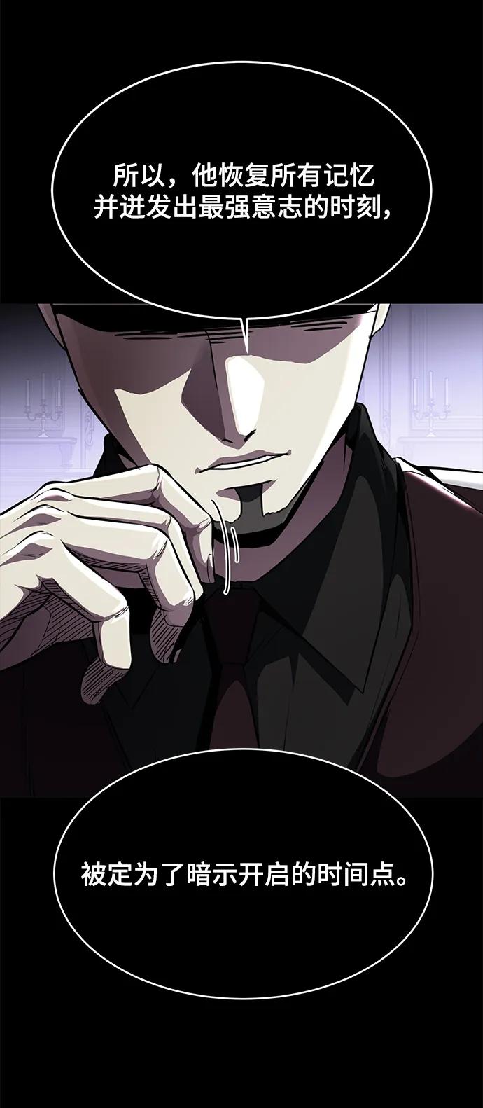 死神少年 - [第2部] 第35话 京浩VS黑暗曼巴蛇 - 第86张图