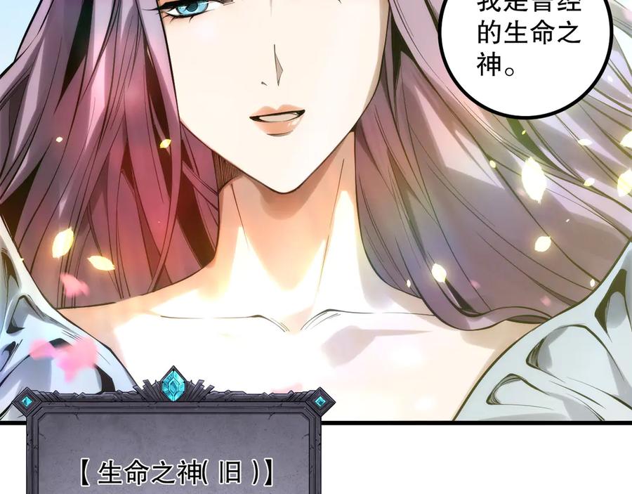 死灵法师！我即是天灾 第181话 腐尸界BOSS 第98页