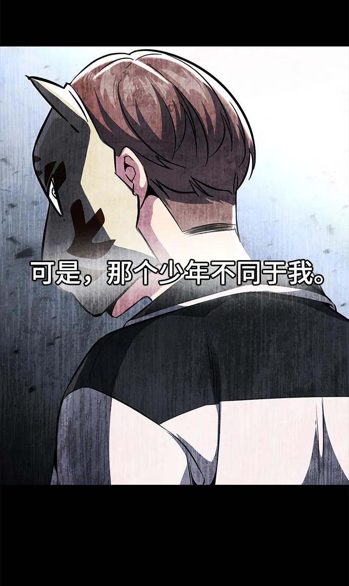 死神少年 - [第2部] 第35话 京浩VS黑暗曼巴蛇 - 第111张图