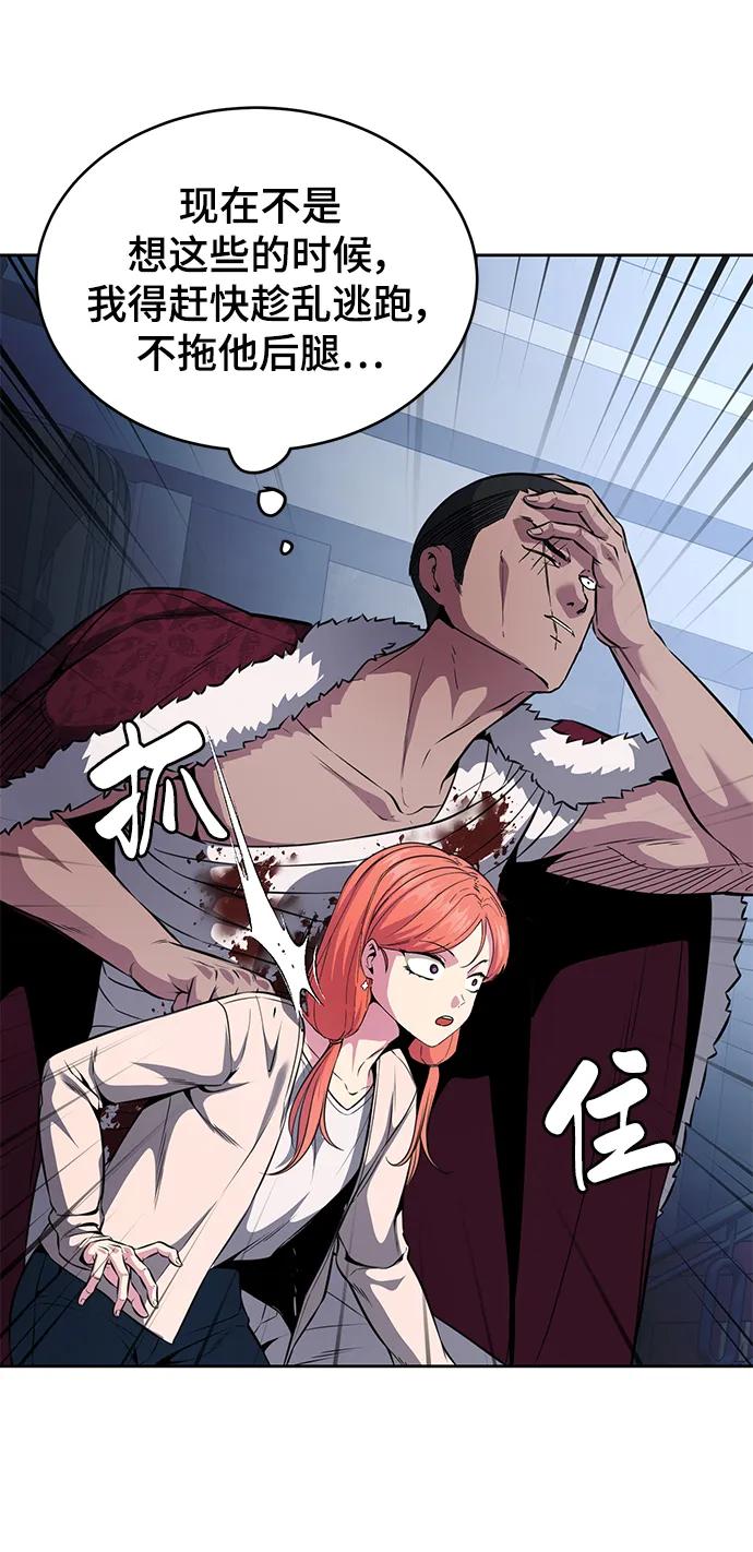 死神少年 - [第2部] 第35话 京浩VS黑暗曼巴蛇 - 第58张图