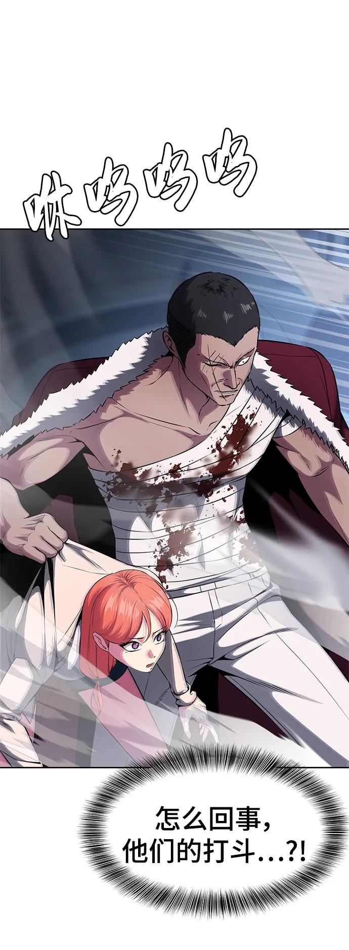 死神少年 - [第2部] 第35话 京浩VS黑暗曼巴蛇 - 第115张图