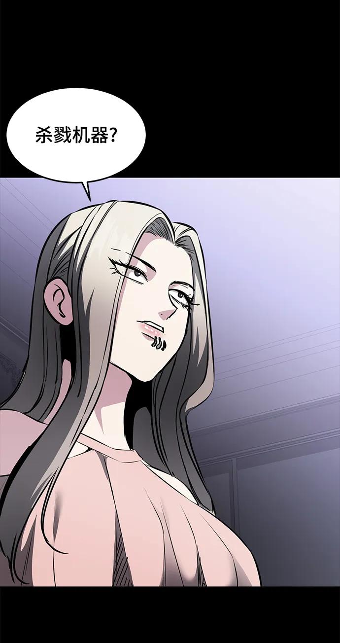 死神少年 - [第2部] 第35话 京浩VS黑暗曼巴蛇 - 第82张图