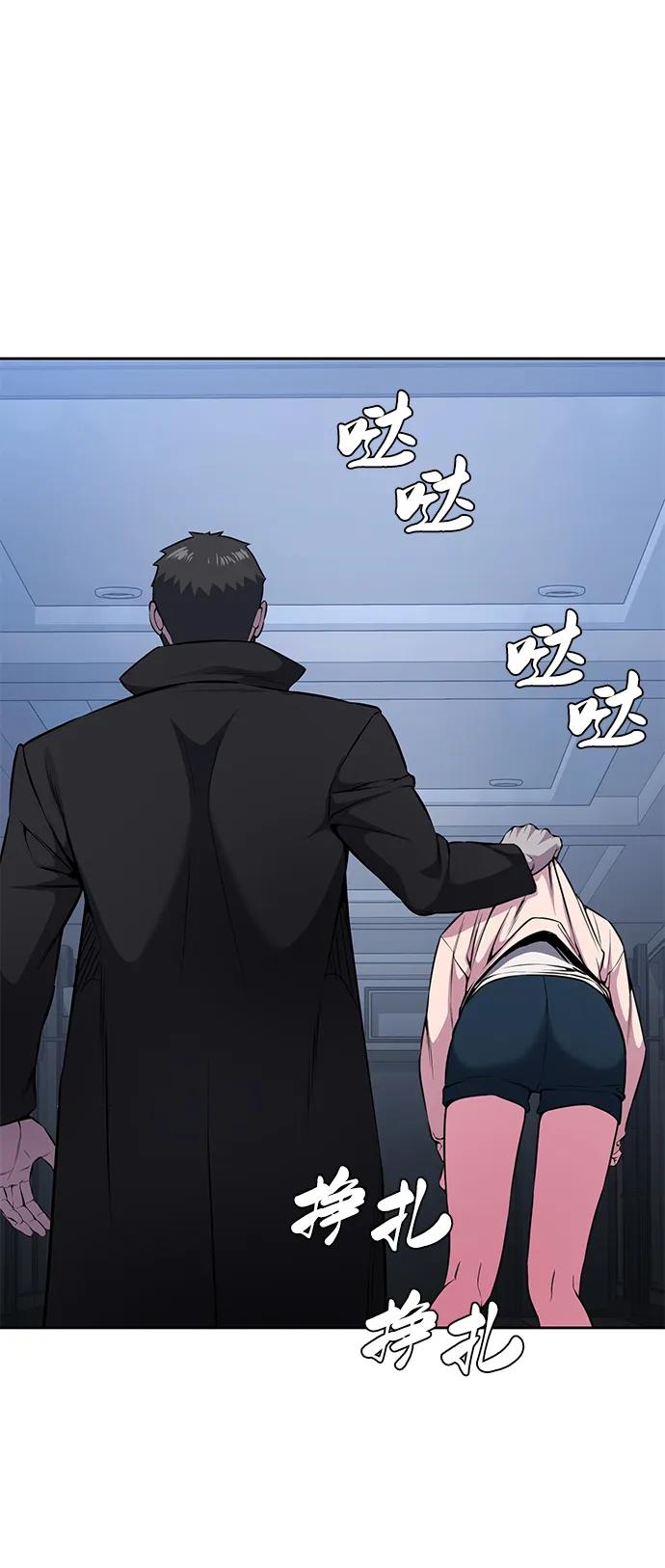 死神少年 - [第2部] 第35话 京浩VS黑暗曼巴蛇 - 第6张图