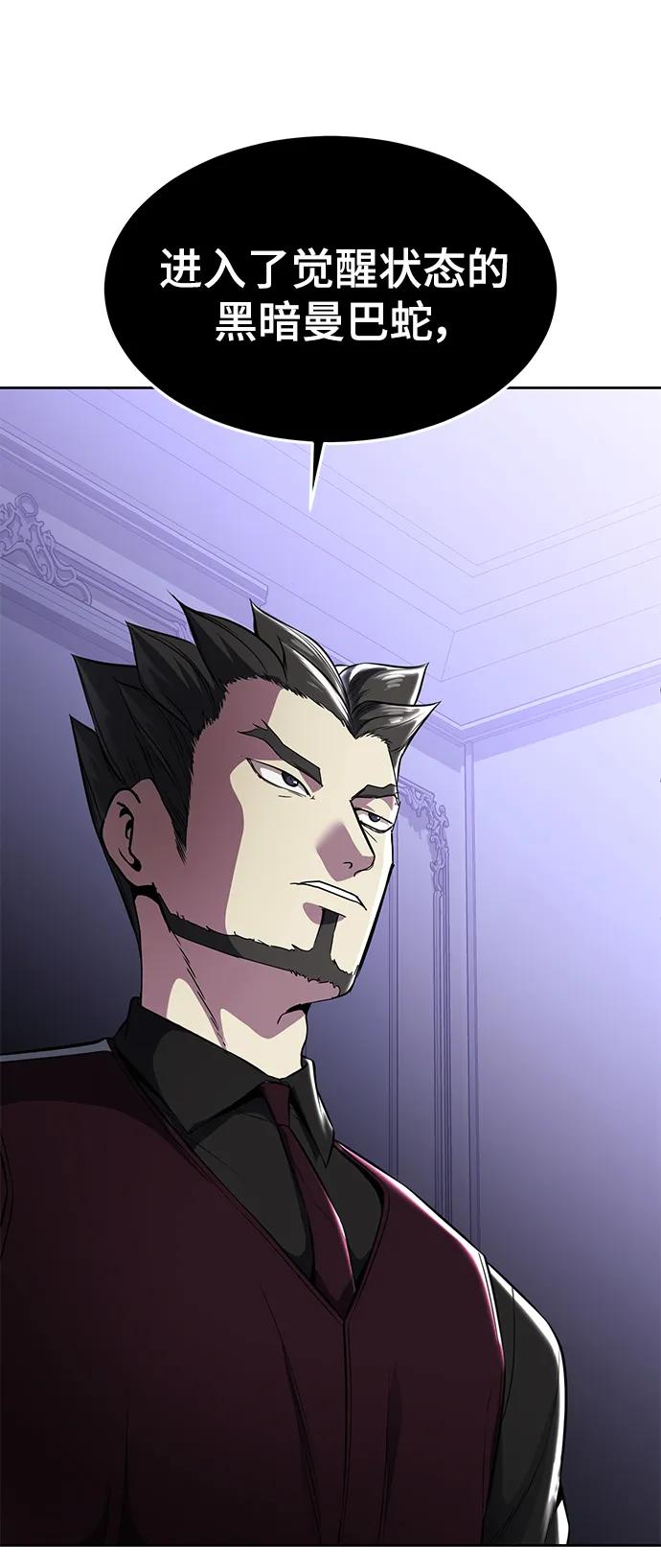 死神少年 - [第2部] 第35话 京浩VS黑暗曼巴蛇 - 第132张图