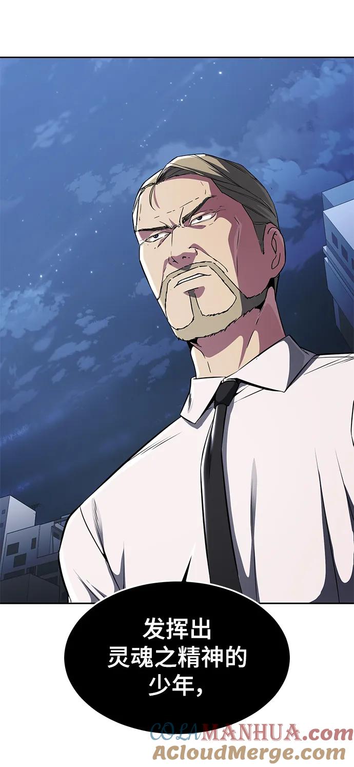 死神少年 - [第2部] 第35话 京浩VS黑暗曼巴蛇 - 第133张图