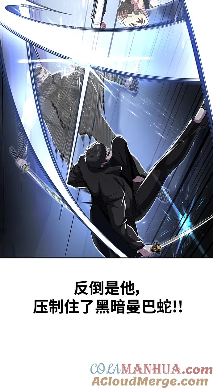 死神少年 - [第2部] 第35话 京浩VS黑暗曼巴蛇 - 第65张图