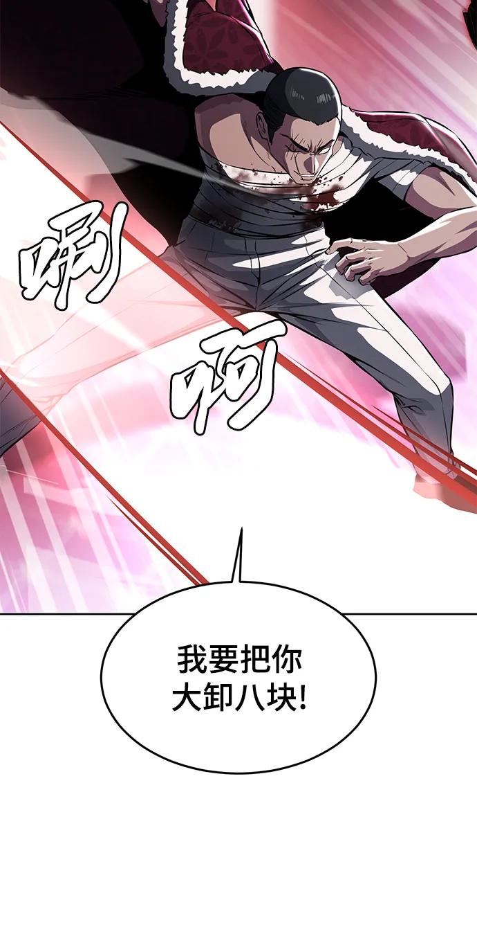 死神少年 - [第2部] 第35话 京浩VS黑暗曼巴蛇 - 第20张图