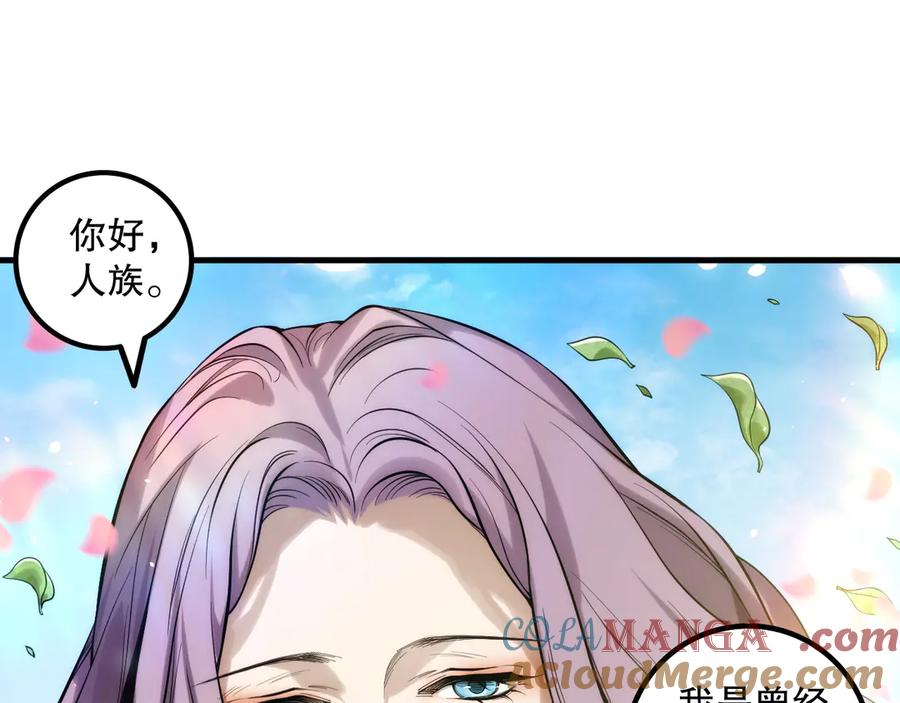 死灵法师！我即是天灾 第181话 腐尸界BOSS 第97页