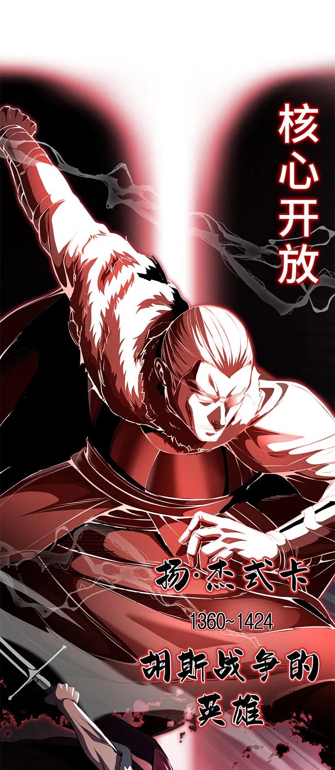 死神少年 - [第2部] 第35话 京浩VS黑暗曼巴蛇 - 第19张图