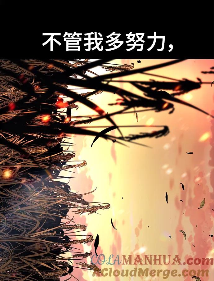 死神少年 - [第2部] 第35话 京浩VS黑暗曼巴蛇 - 第109张图