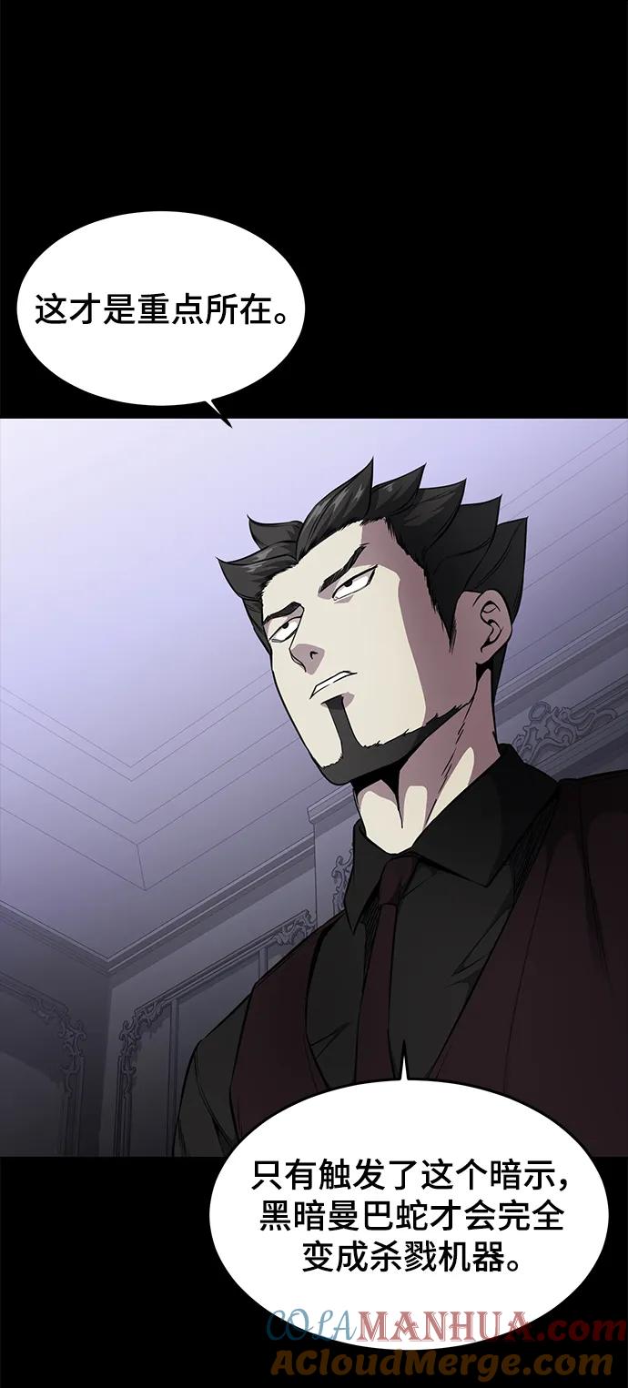 死神少年 - [第2部] 第35话 京浩VS黑暗曼巴蛇 - 第81张图
