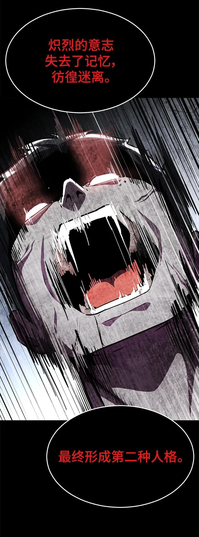 死神少年 - [第2部] 第35话 京浩VS黑暗曼巴蛇 - 第87张图