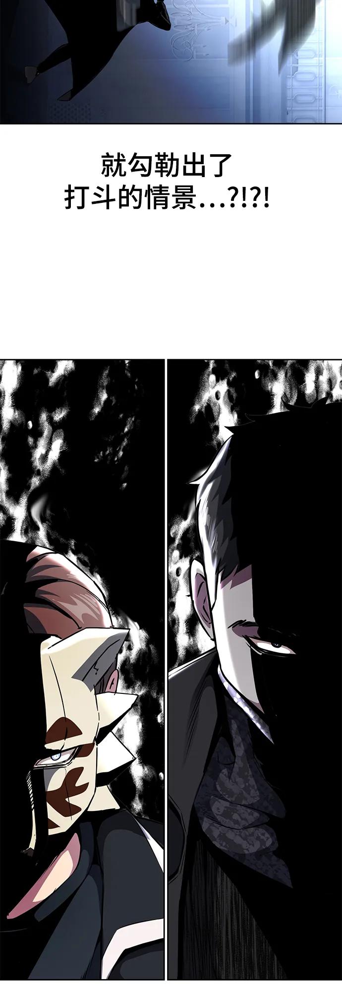 死神少年 - [第2部] 第36话 鬼影 - 第74张图