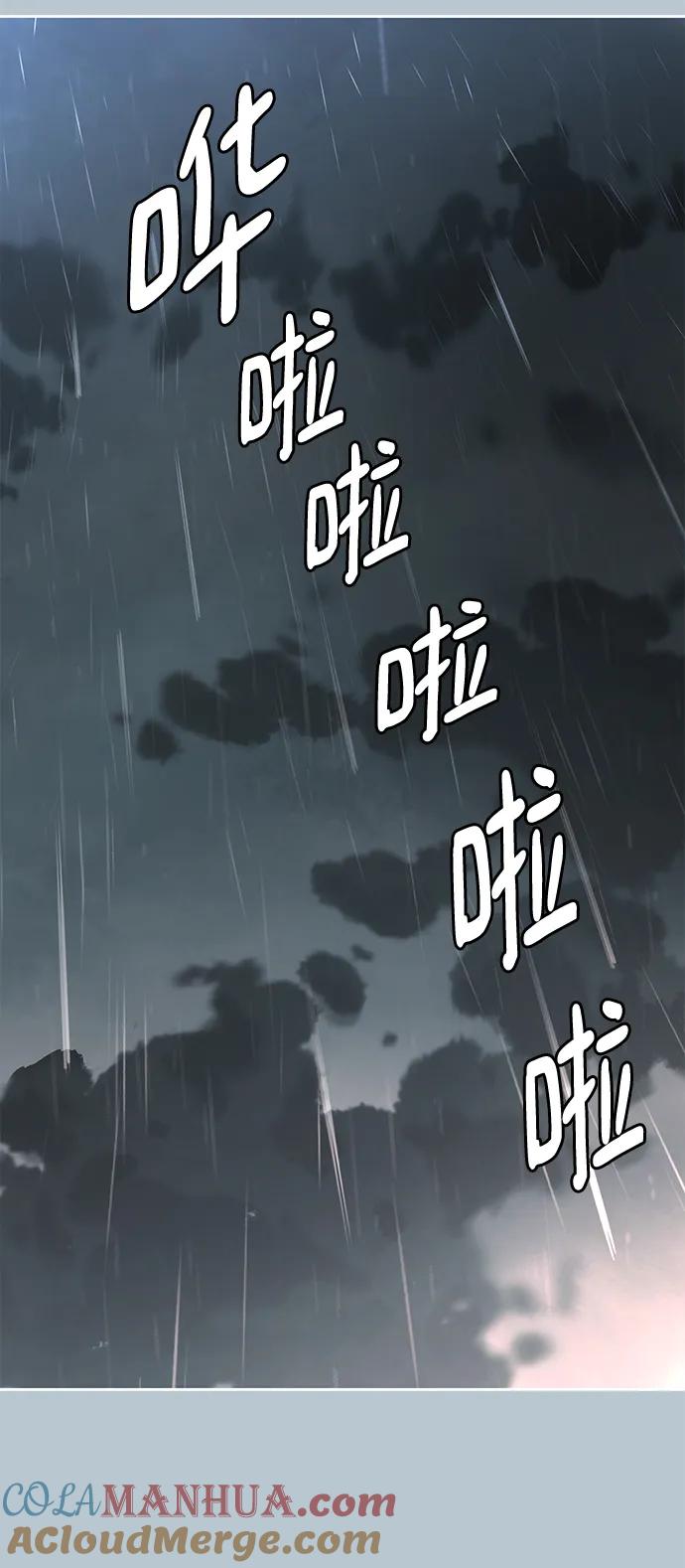 死神少年 - [第2部] 第36话 鬼影 - 第89张图