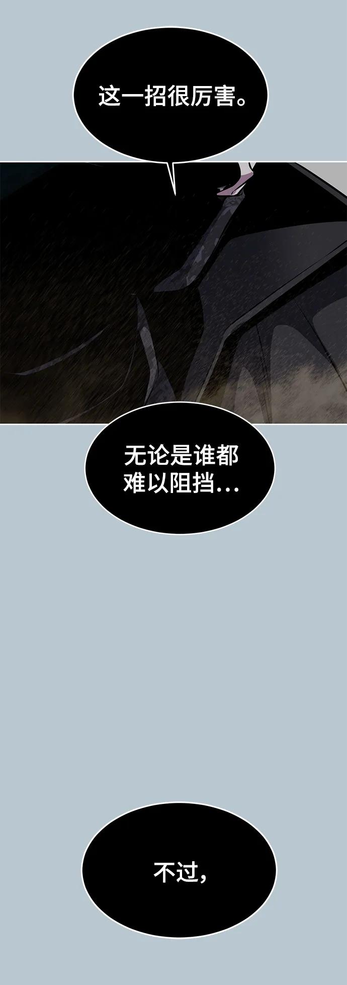 死神少年 - [第2部] 第36话 鬼影 - 第115张图