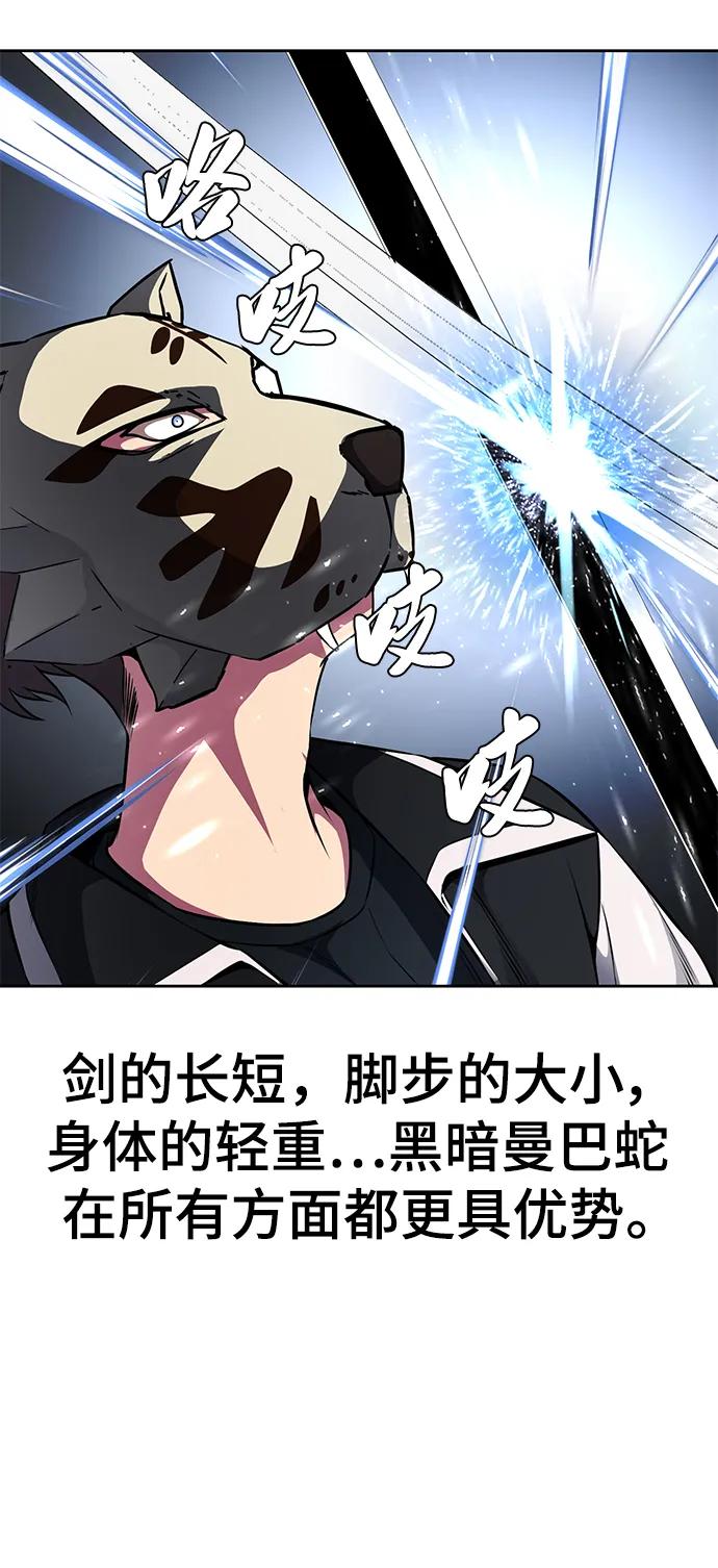 死神少年 - [第2部] 第36话 鬼影 - 第40张图