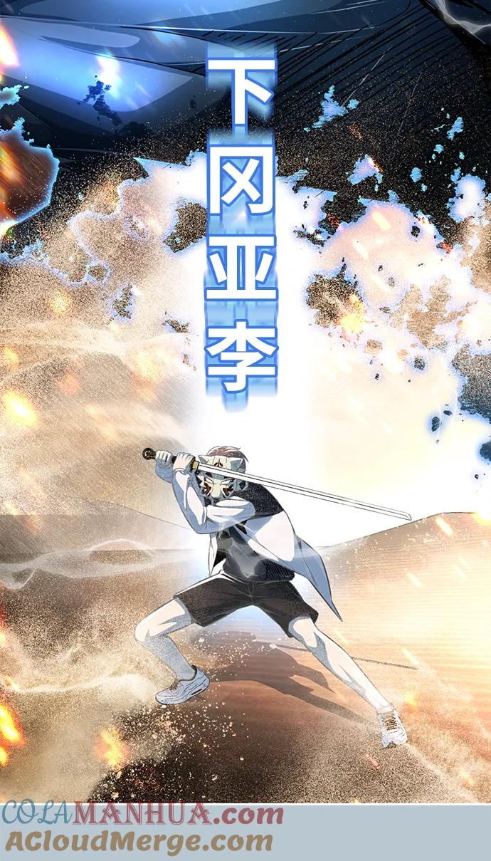 死神少年 - [第2部] 第36话 鬼影 - 第97张图