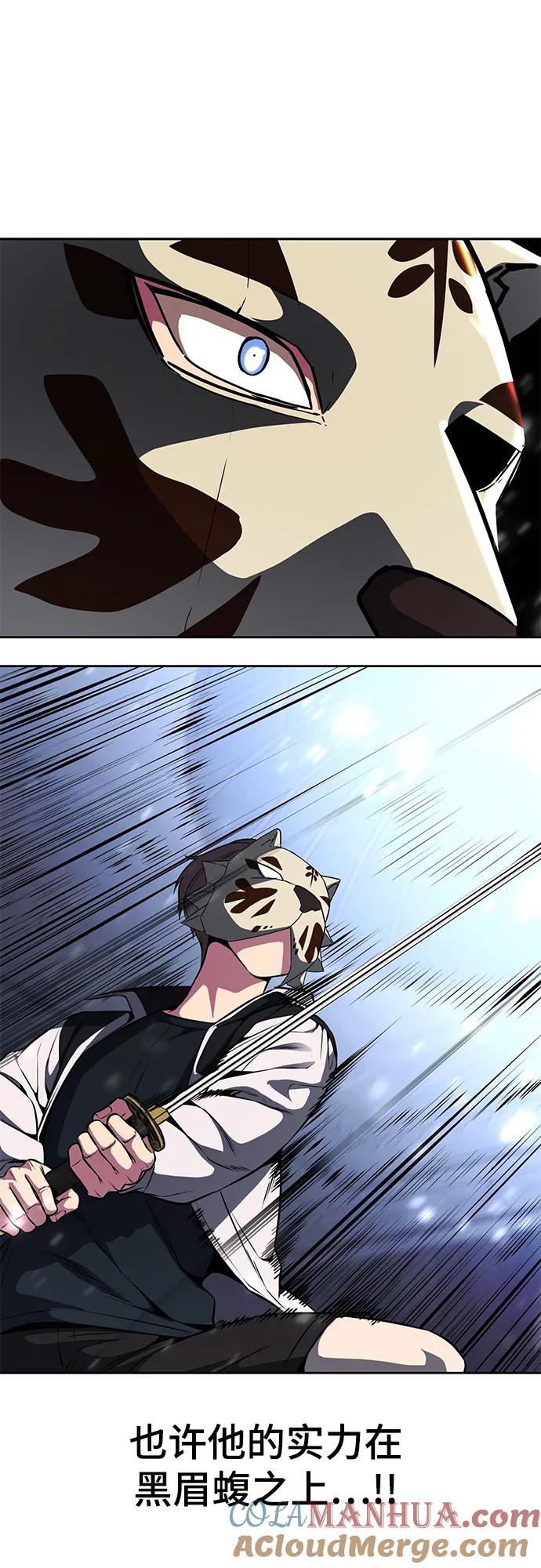 死神少年 - [第2部] 第36话 鬼影 - 第53张图