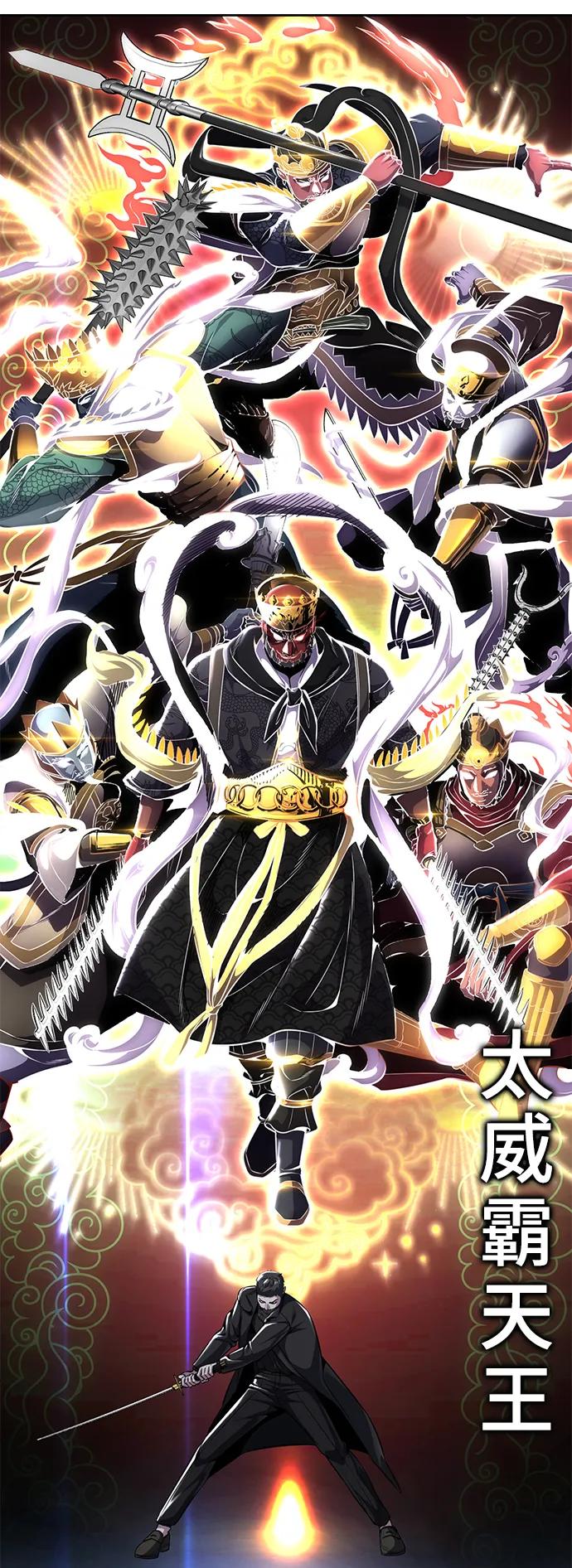 死神少年 - [第2部] 第36话 鬼影 - 第84张图