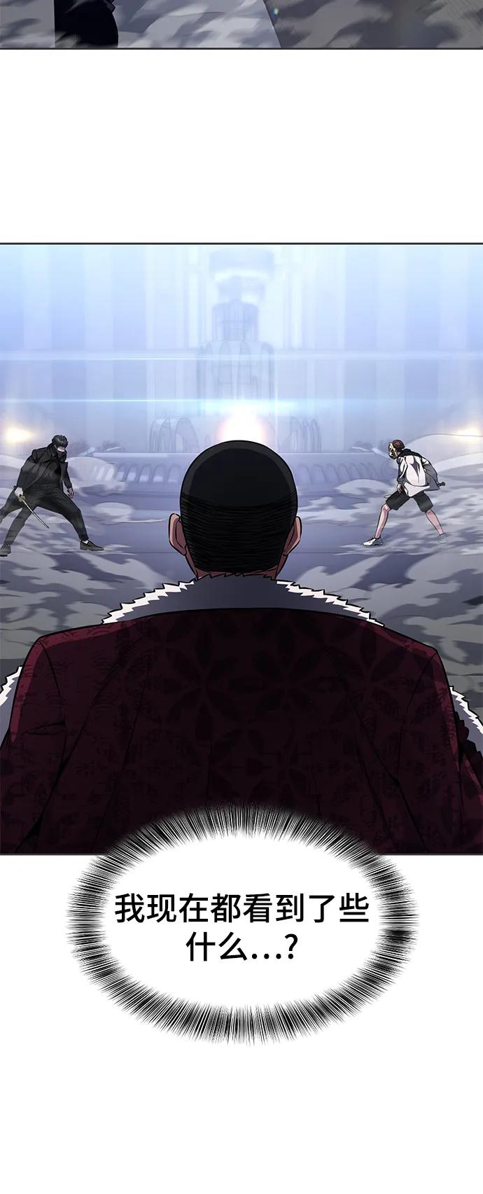 死神少年 - [第2部] 第36话 鬼影 - 第67张图