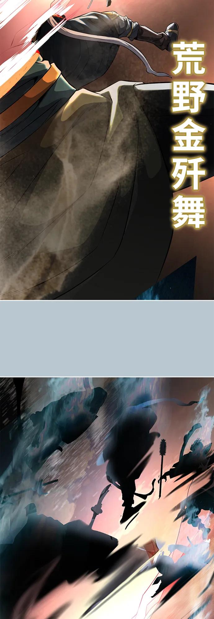 死神少年 - [第2部] 第36话 鬼影 - 第111张图