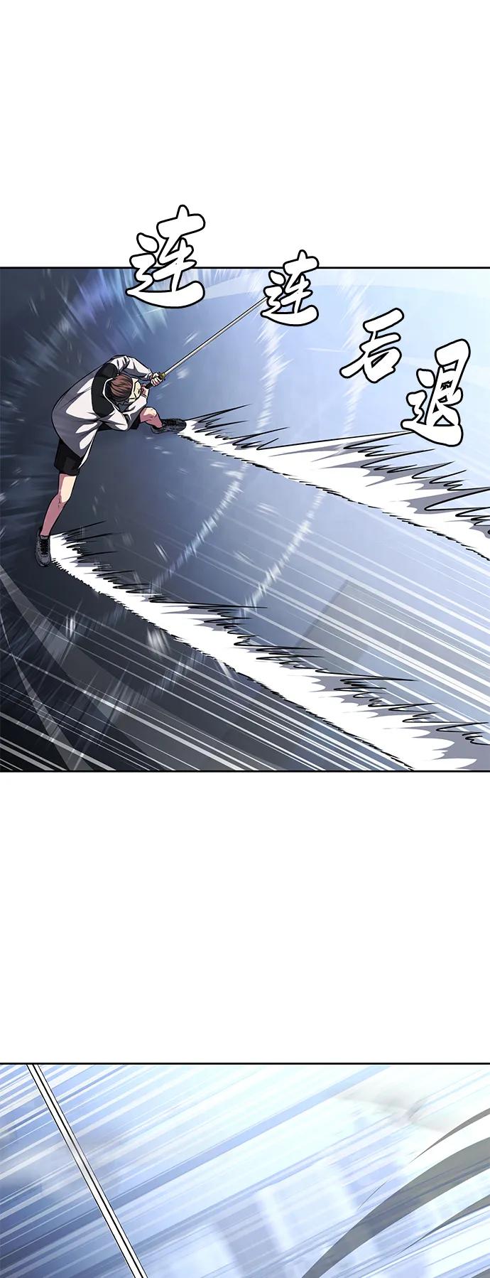 死神少年 - [第2部] 第36话 鬼影 - 第44张图