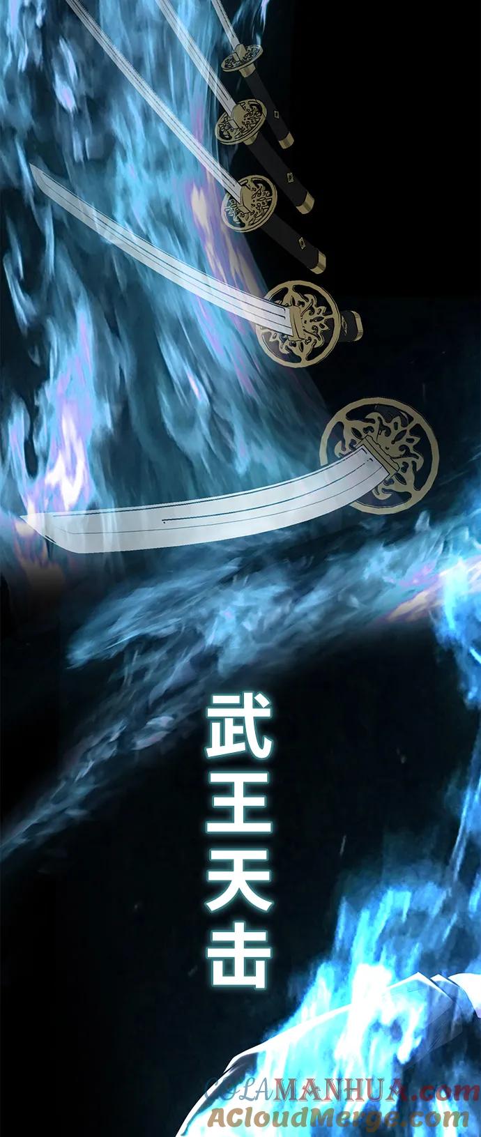 死神少年 - [第2部] 第36话 鬼影 - 第117张图