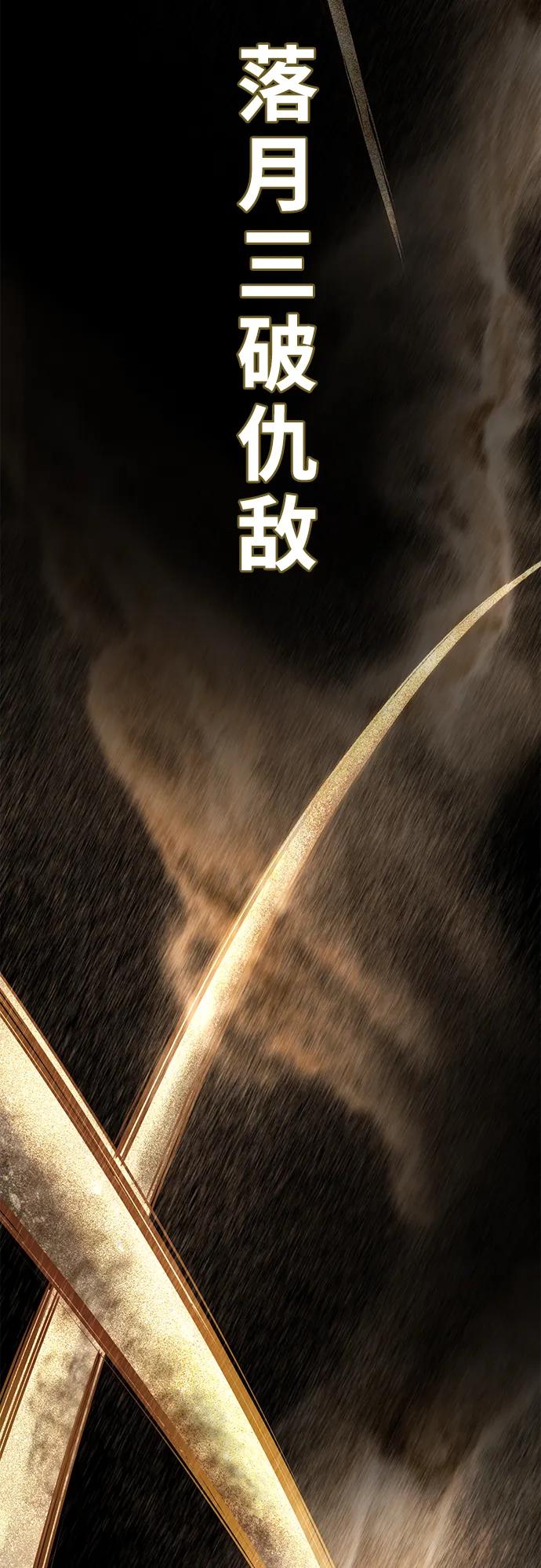 死神少年 - [第2部] 第36话 鬼影 - 第104张图