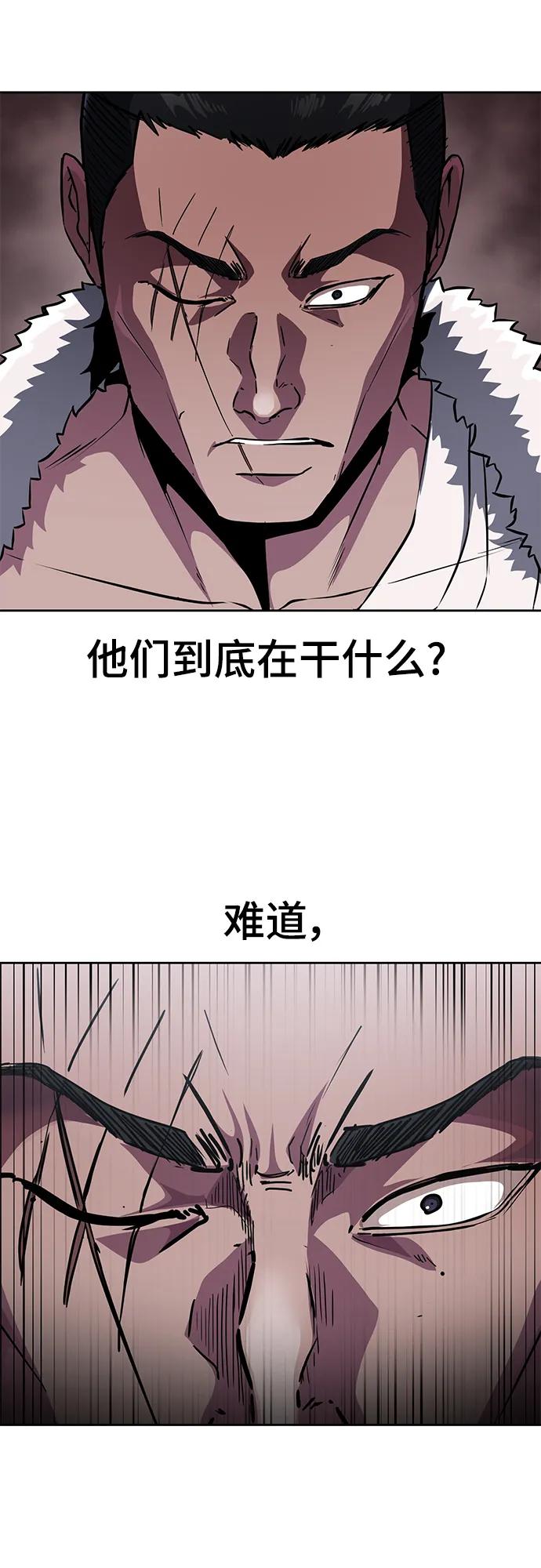 死神少年 - [第2部] 第36话 鬼影 - 第72张图