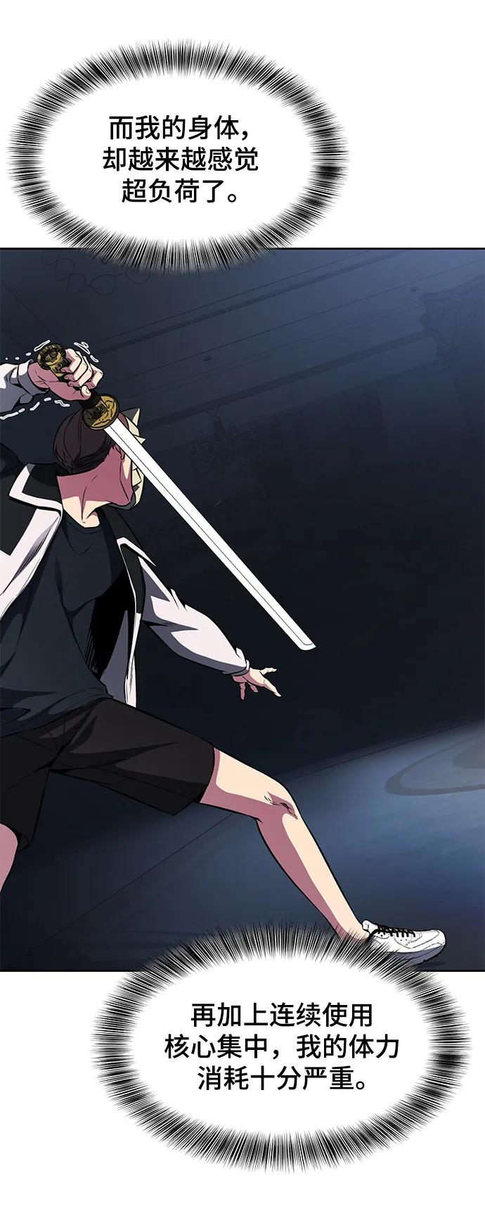 死神少年 - [第2部] 第36话 鬼影 - 第87张图