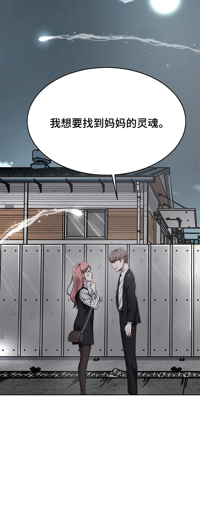 死神少年 - [第2部] 第36话 鬼影 - 第82张图