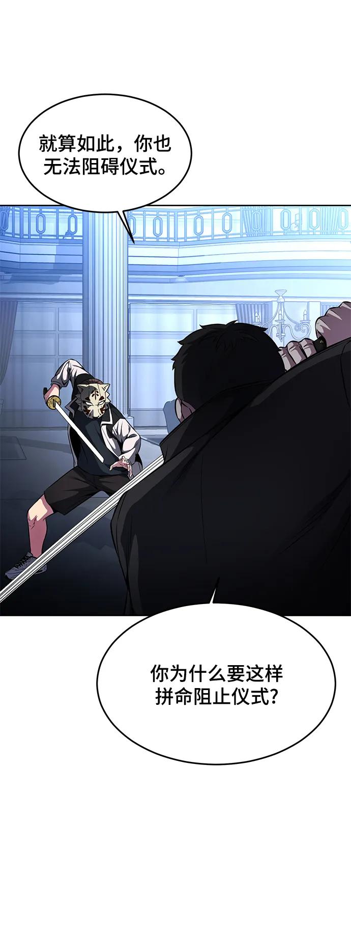 死神少年 - [第2部] 第36话 鬼影 - 第78张图