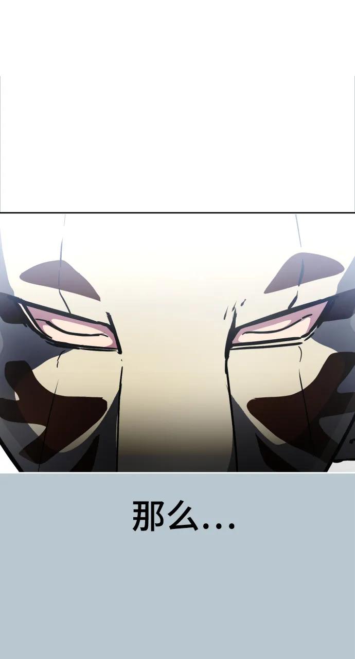 死神少年 - [第2部] 第36话 鬼影 - 第88张图