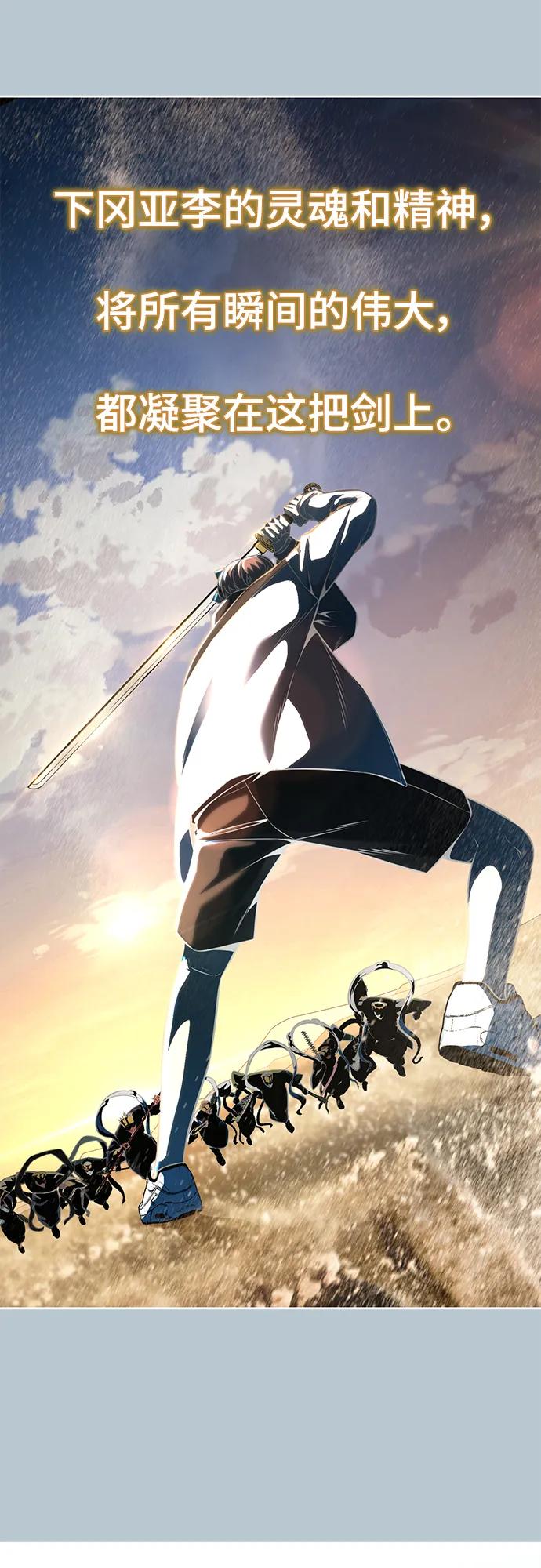 死神少年 - [第2部] 第36话 鬼影 - 第95张图