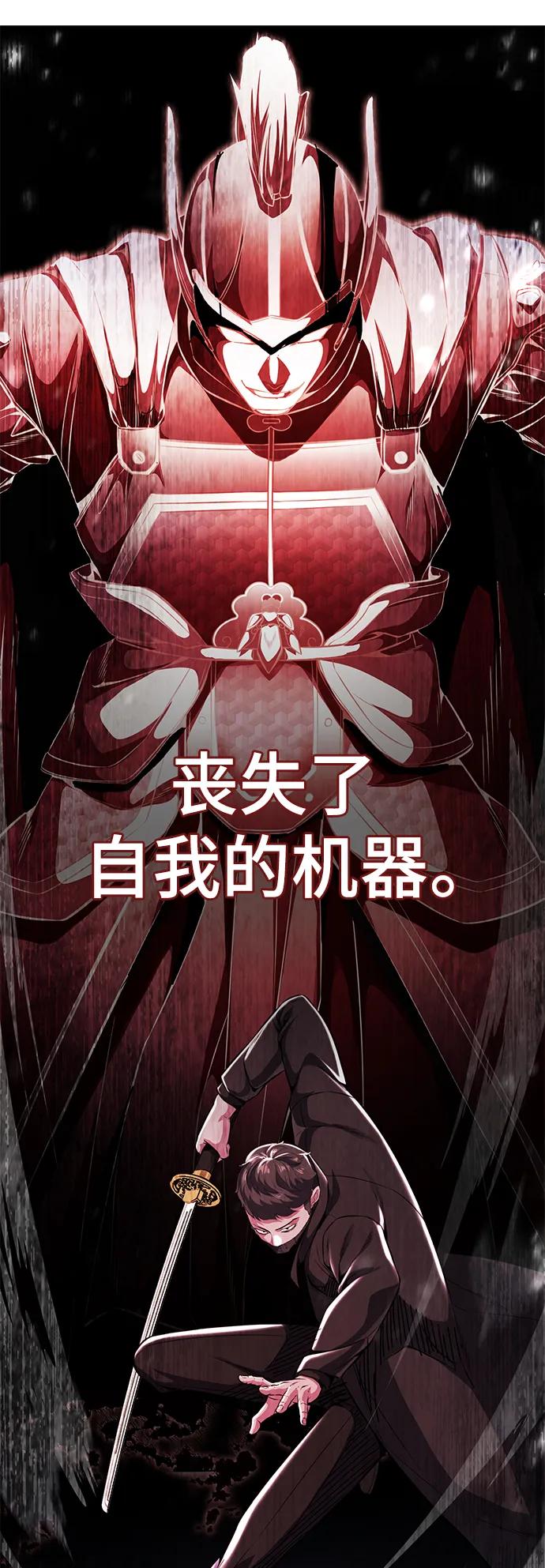 死神少年 - [第2部] 第36话 鬼影 - 第51张图