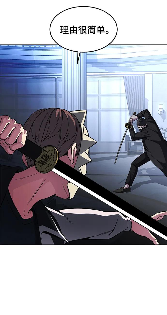 死神少年 - [第2部] 第36话 鬼影 - 第79张图